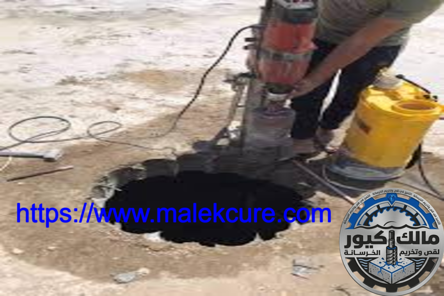 شركة قص وتخريم الخرسانة بجدة